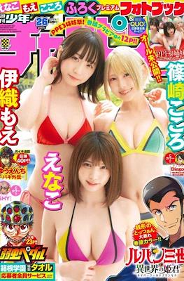 Weekly Shonen Champion 2022 - 少年チャンピオン 2022 #26