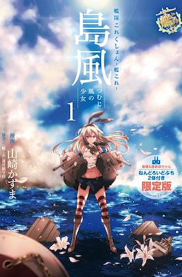 Kan Colle: Shimakaze Tsumujikaze no Shoujo