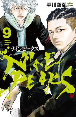 ナインピークス (Nine Peaks) #9
