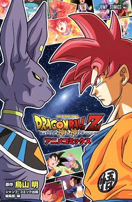 Dragon Ball Z Jump Anime Comics #17