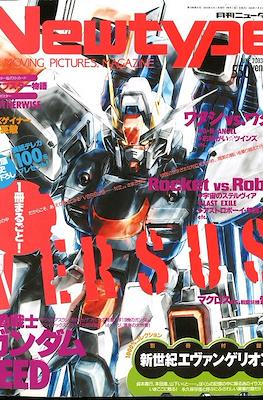 ニュータイプ Newtype 2003 #6