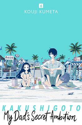 Kakushigoto: My Dad's Secret Ambition #6
