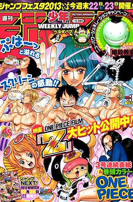 Weekly Shōnen Jump 2013 #3