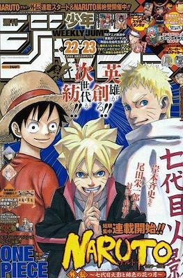 Weekly Shōnen Jump 2015 #22-23