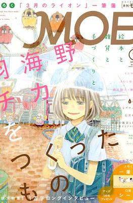 モエ 2015 (Moe, 2015) #1