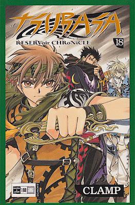 Tsubasa Reservoir Chronicle #18