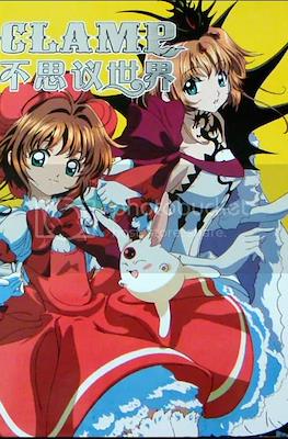 Clamp in Wonderland Collection Artbook