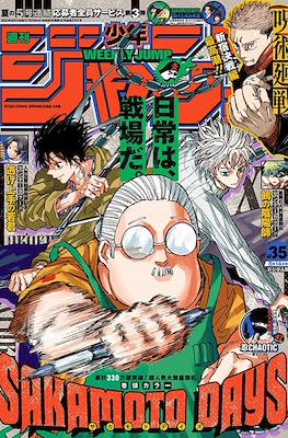 Weekly Shōnen Jump 2023 週刊少年ジャンプ (Revista) #35