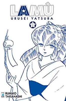 Lamù. Urusei Yatsura #11