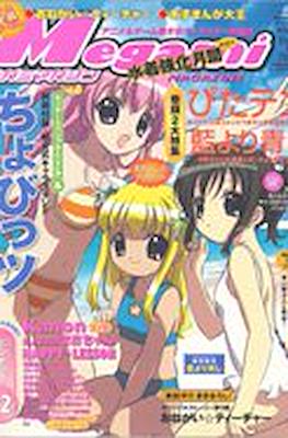 Megami Magazine メガミマガジン (Revista) #27
