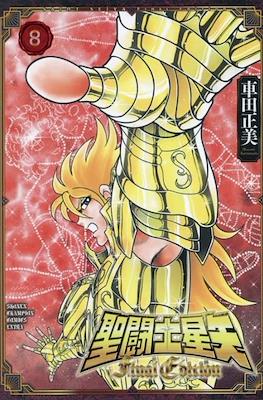 聖闘士星矢 (Saint Seiya) Final Edition (秋田書店 Akita Shoten)