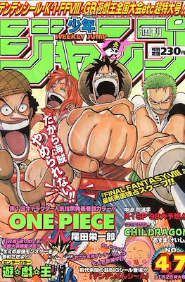Weekly Shōnen Jump 1998 #47
