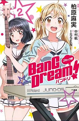 BanG Dream! (コミック版 BanG Dream! バンドリ) (Rústica) #2
