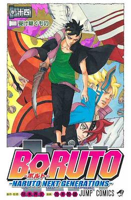 Boruto―ボルト― ―Naruto Next Generations #14