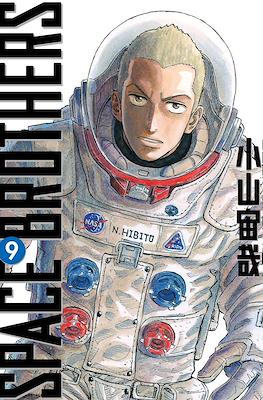 Space Brothers #9