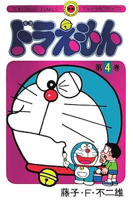 ドラえもん 50周年スペシャル版 (Doraemon 50th Anniversary Special Edition) #4