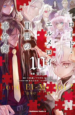 ロード・エルメロイⅡ世の事件簿 (Lord El-Melloi II-sei no Jikenbo) #10