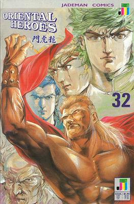 Oriental Heroes #32