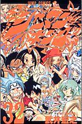 シャーマンキング (Shaman King) #32