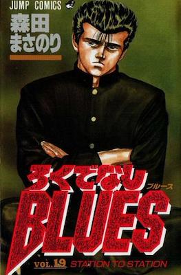 ろくでなしBlues (Rokudenashi Blues) #19