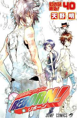 家庭教師ヒットマンReborn! (Kateikyoushi Hitman Reborn!) #40