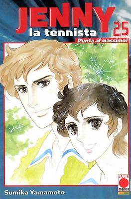 Capolavori Manga (Tascabile) #49