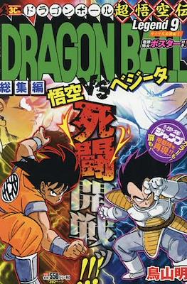 Dragon Ball Soshu Hen Cho Goku Den Legend #9