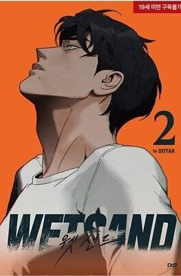 Wet Sand 웻샌드 #2
