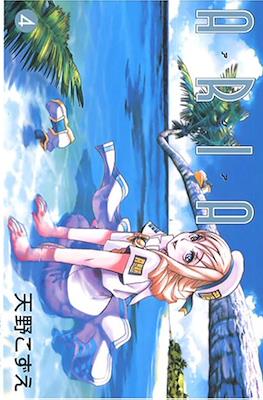 Aria #4