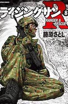 ライジングサンR Ranger & Rescue (Rising Sun R) #8