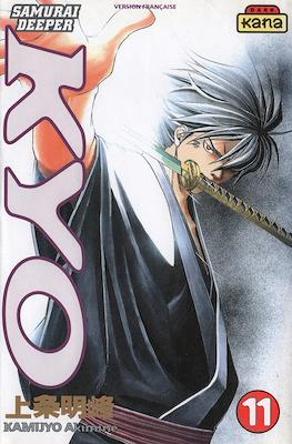 Samurai Deeper Kyo #11