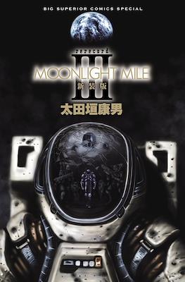 Moonlight Mile ムーンライトマイル #3