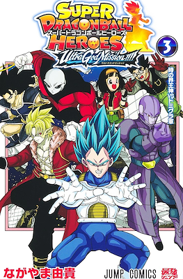 Super Dragon Ball Heroes: Ultra God Mission!!!! #3
