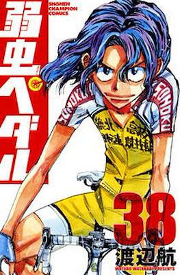 弱虫ペダル (Yowamushi Pedal) #38