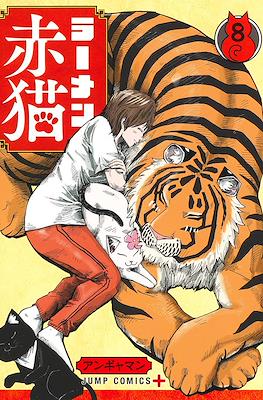 ラーメン赤猫 (Ramen Aka Neko) #8