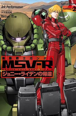 機動戦士ガンダム MSV-R ジョニー・ライデンの帰還 (Kidou Senshi Gundam MSV-R - Johnny Raiden no Kikan) #2