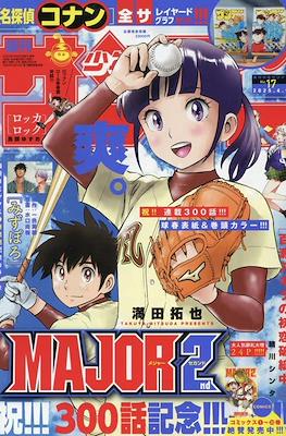 Weekly Shōnen Sunday 2025 / 週刊少年サンデー 2025 #17