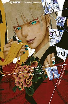 Kakegurui #5