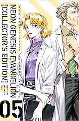 Neon Genesis Evangelion - Collector's Edition #5