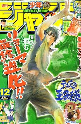 Weekly Shōnen Jump 2008 #12