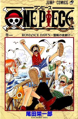 One Piece ワンピース (Rústica con sobrecubierta) #1