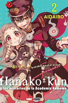 Hanako-kun y los misterios de la Academia Kamome (Rústica con sobrecubierta) #2
