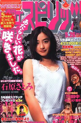 週刊ビッグコミックスピリッツ 2003 Big Comic Spirits #24