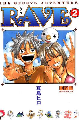 The Groove Adventure Rave レイヴ #2