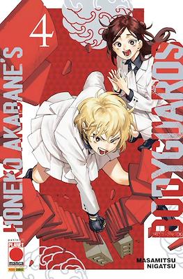 Manga Sun #149