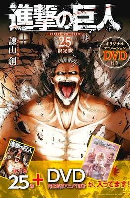 進撃の巨人 (Attack on Titan) DVD Edition #7