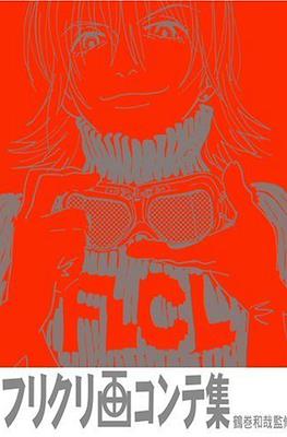 FLCL Fooly Cooly Story Board Book