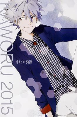 Kaworu 2015 渚カヲル写真集