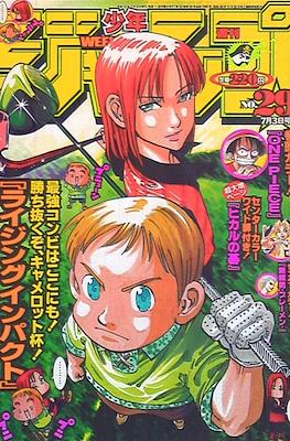 Weekly Shōnen Jump 2000 #29