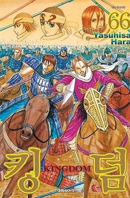 王者天下 (Kingdom) #66